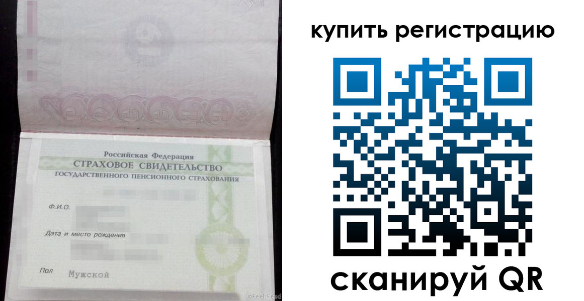временная регистрация законно в Белово