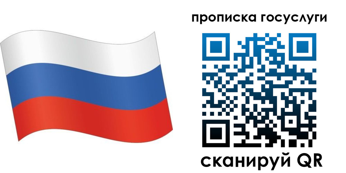 прописка для школы в Белово
