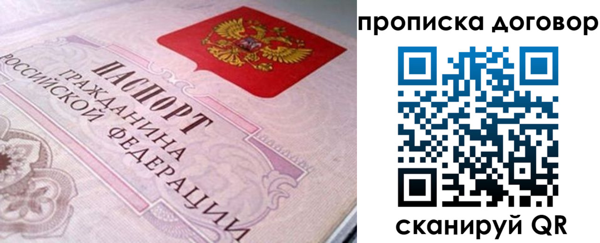 временная регистрация в Белово