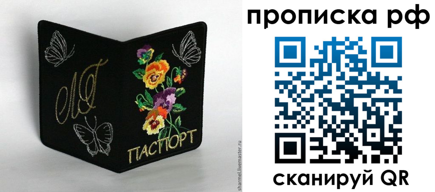 миграционный учет в Белово