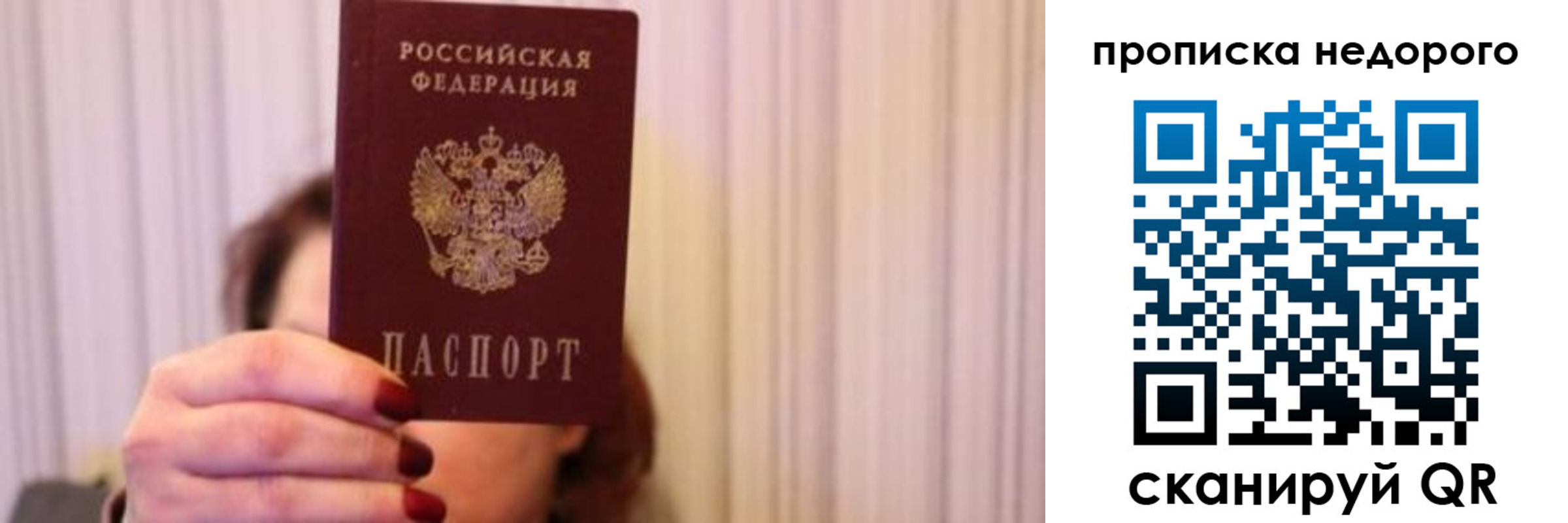 временная регистрация купить в Белово