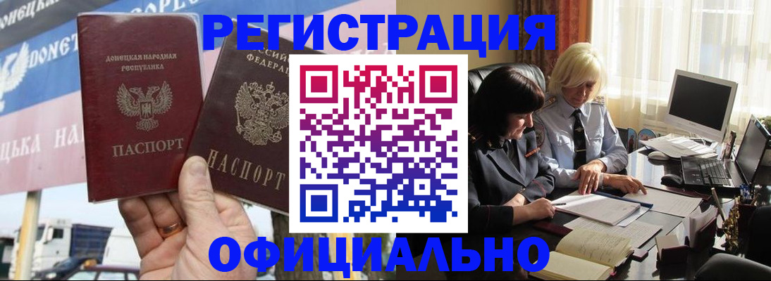 где прописаться в Белово