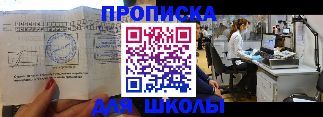 прописка для кредита в Белово