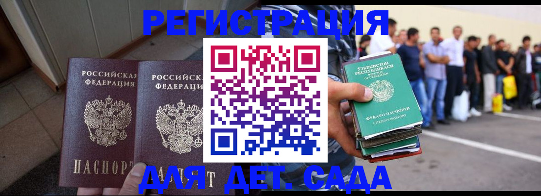 временная регистрация поиск в Белово