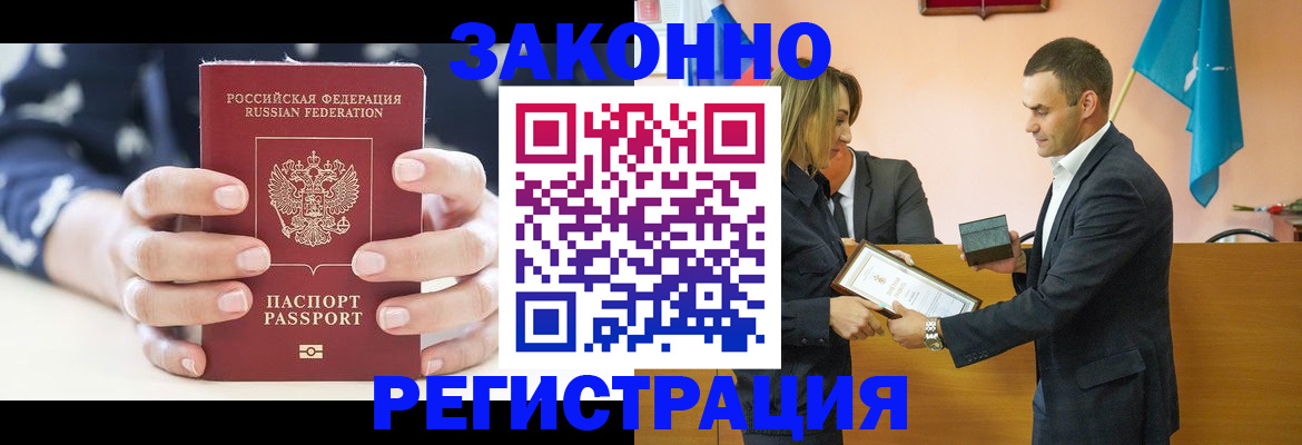 временная регистрация адрес в Белово