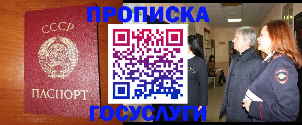 прописка иностранных граждан в Белово